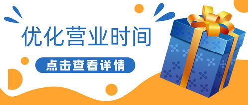 每日一贴 外卖店铺如何科学优化营业时间，提升递送效率与收益