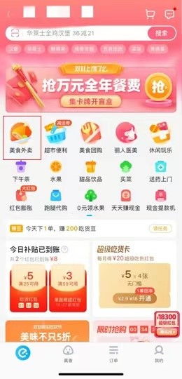 饿了么、美团点外卖，如何快速判断商家卫生状况？